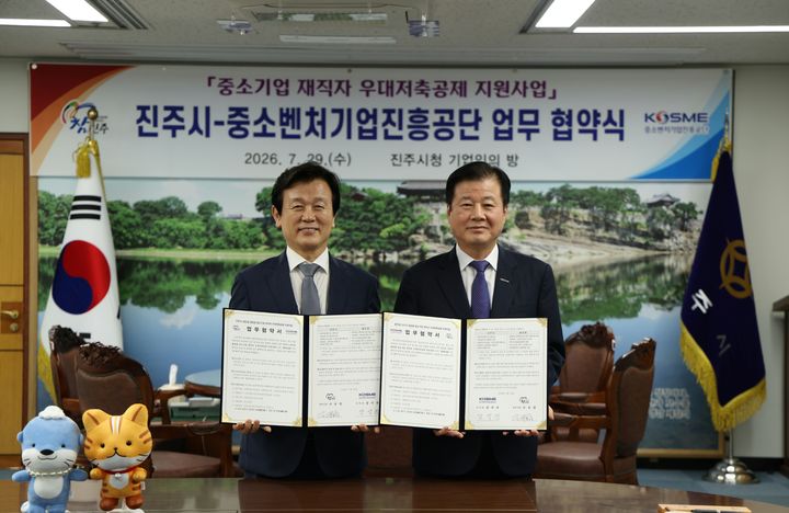 [서울=뉴시스] 지난 29일 강석진 중진공 이사장(오른쪽)이 업무협약 기념사진을 촬영하고 있다. (사진=중소벤처기업진흥공단 제공) 2026.7.30. photo@newsis.com *재판매 및 DB 금지