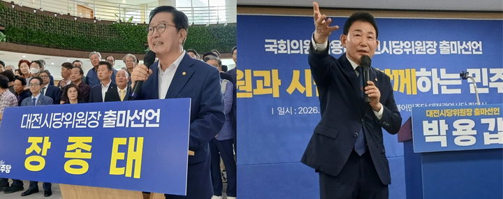 [사진=뉴시스 DB]더불어민주당 대전시당위원장에 출마한 기호1번 장종태(서구갑), 기호2번 박용갑(중구) 국회의원. *재판매 및 DB 금지