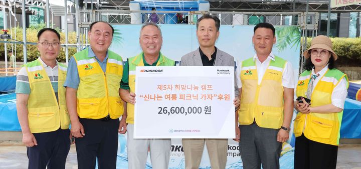 [대전=뉴시스] 한국타이어가 30일부터 다음달 7일까지 지역아동들을 위한 '2026 희망 나눔 캠프'를 연다.(사진=한국타이어 제공) *재판매 및 DB 금지