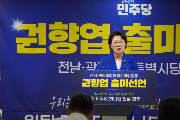 [전남광주=뉴시스] 더불어민주당 권향엽 의원이 30일 전남광주시의회 전남청사에서 기자회견을 열고 초대 전남광주통합특별시당 위원장 출마를 선언하고 있다. (사진=의원실 제공) 2026.07.30. photo@newsis.com *재판매 및 DB 금지