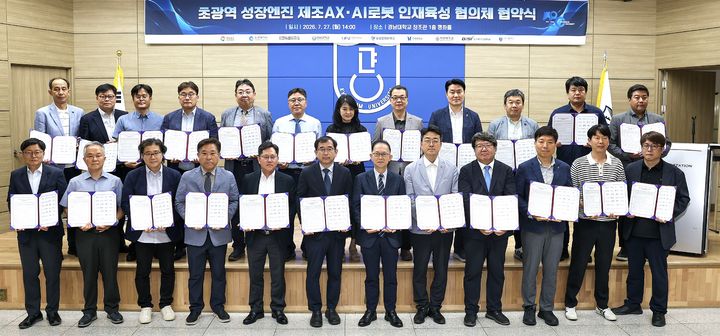 [원주=뉴시스] '초광역 성장엔진 제조 AX·AI 로봇 인재육성 협의체' 업무협약 참석자들이 기념촬영을 하고 있다. (사진=한라대학교 제공) 2026.07.30. photo@newsis.com *재판매 및 DB 금지