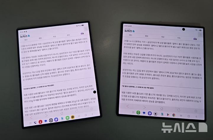 [서울=뉴시스] 윤현성 기자 = 갤럭시 Z 폴드8(왼쪽)을 세로로 돌리고 폴드8 울트라(오른쪽)는 가로로 놓아 같은 기사를 띄운 모습. 폴드8은 지면처럼 긴 화면을, 울트라는 넓은 가로 공간을 활용할 수 있다. 2026.07.31. hsyhs@newsis.com