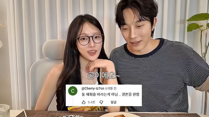 [서울=뉴시스] 박지현과 정원규 (사진= 아임 지현 유튜브 캡처) 2026.07.30. photo@newsis.com *재판매 및 DB 금지