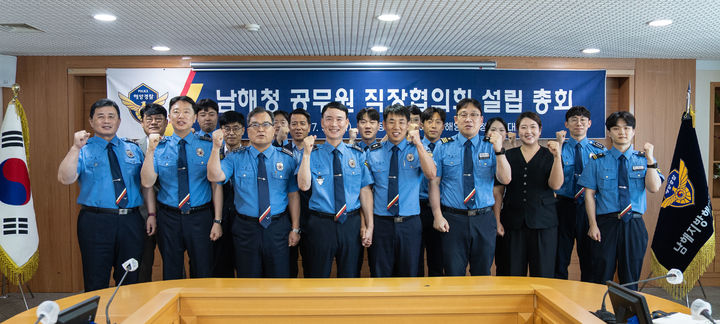 [부산=뉴시스] 남해해양경찰청은 30일 청사 대회의실에서 공무원 직장협의회 설립 총회를 진행하고 있다. (사진=남해해경청 제공) 2026.07.30. photo@newsis.com *재판매 및 DB 금지