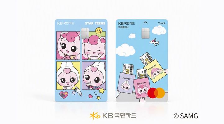 [서울=뉴시스] ‘캐치! 티니핑’ 디자인 카드 2종 이미지. (사진=KB국민카드 제공) 2026.07.30. photo@newsis.com *재판매 및 DB 금지