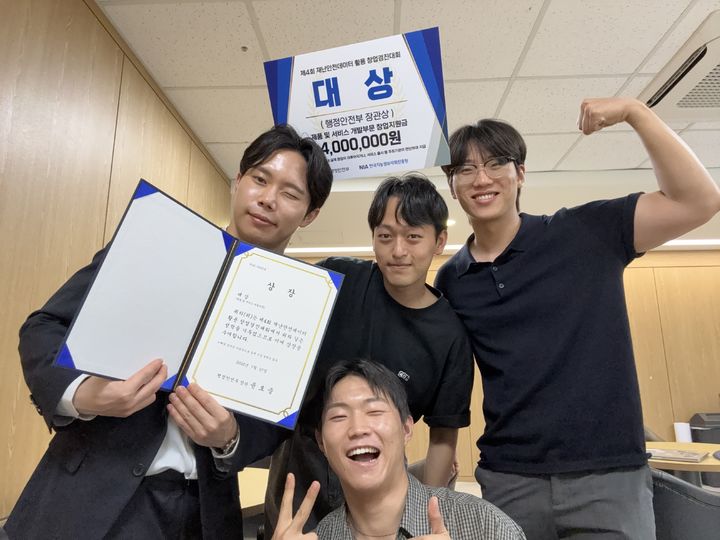 [천안=뉴시스] 제4회 재난 안전데이터 활용 창업경진대회에서 대상을 수상한 창업동아리 '오토세이퍼'.(사진=한국기술교육대학 ). 2026.07.30. photo@newsis.com. *재판매 및 DB 금지