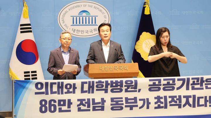 [전남광주] 더불어민주당 김문수(순천광양곡성구례갑)·주철현(여수갑) 국회의원이 30일 국회에서 기자회견을 열어 동부권 의과대학과 대학병원 설립을 촉구하고 있다. (사진=의원실 제공) 2026.07.30. photo@newsis.com *재판매 및 DB 금지