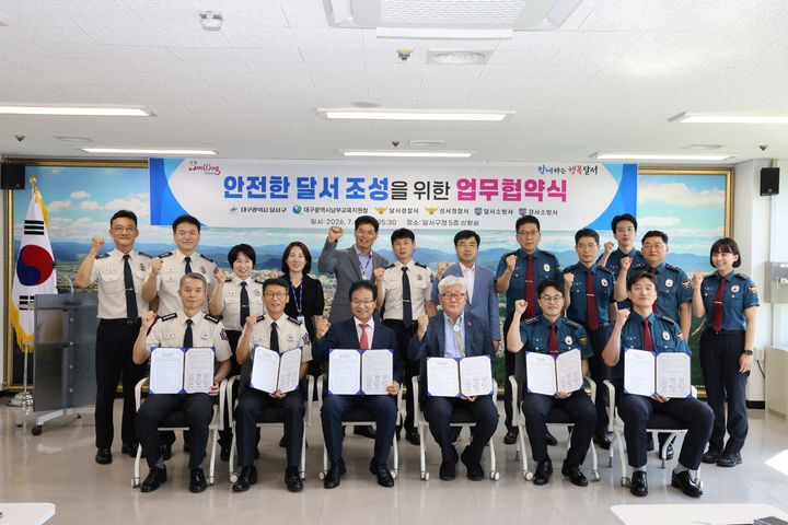[대구=뉴시스] 대구 달서구는 대구남부교육지원청, 달서경찰서, 성서경찰서, 달서소방서, 강서소방서와 '안전한 달서 조성을 위한 업무협약'을 체결했다. (사진=대구 달서구 제공) 2026.07.30. photo@newsis.com *재판매 및 DB 금지