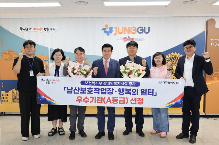 [대구=뉴시스] 대구 중구는 지역 내 장애인 직업재활시설인 '행복의 일터'와 '남산보호작업장'이 보건복지부 주관 '지난해 사회복지시설 평가'에서 나란히 최고 등급인 A등급을 받았다. (사진=대구 중구 제공) 2026.07.30. photo@newsis.com *재판매 및 DB 금지