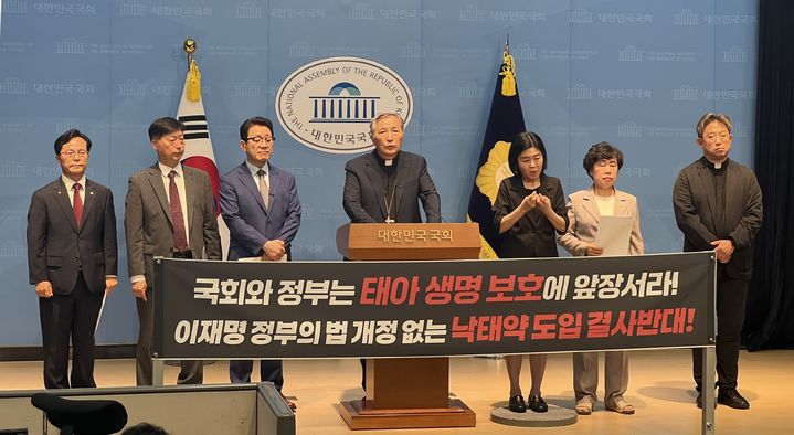 [서울=뉴시스] '태아생명보호를 위한 천주교, 개신교 공동기자회견' 모습 (사진=한국천주교주교회의 가정과 생명 위원회 생명운동본부 제공) 2026.07.30. photo@newsis.com *재판매 및 DB 금지