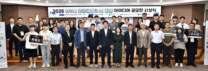 [원주=뉴시스] 원주시 공공데이터·AI 활용 아이디어 공모전 수상자와 관계자들이 구자열 시장(앞줄 가운데)과 기념촬영을 하고 있다. (사진=원주시 제공) 2026.07.30. photo@newsis.com *재판매 및 DB 금지