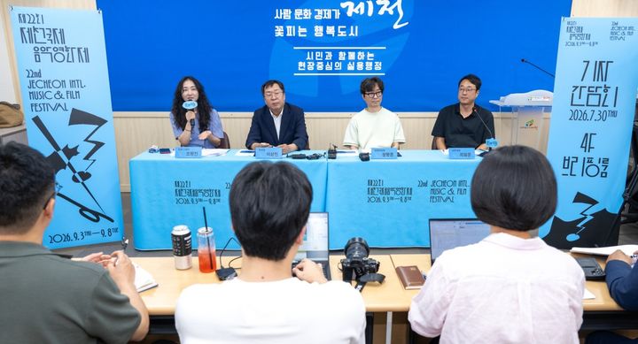 기자회견하는 제천국제음악영화제 *재판매 및 DB 금지