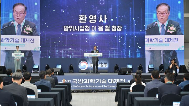 [서울=뉴시스] 30일 서울 양재 aT센터에서 개최된 제9회 국방과학기술 대제전에서 이용철 방위사업청장이 환영사를 하고 있다. (사진=방위사업청 제공) 2026.07.30. photo@newsis.com *재판매 및 DB 금지