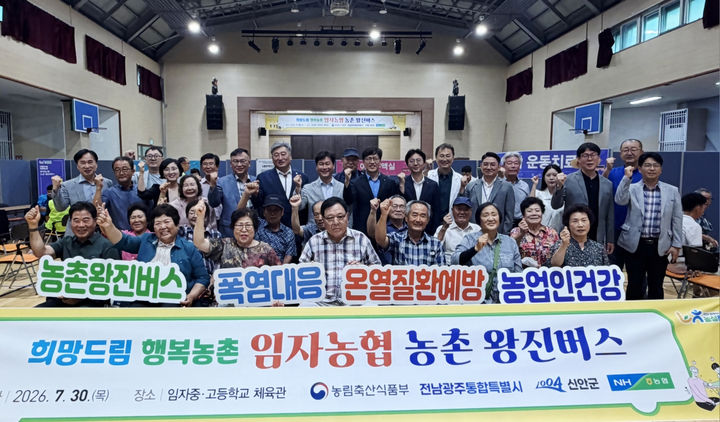 (사진=전남농협 제공) photo@newsis.com *재판매 및 DB 금지