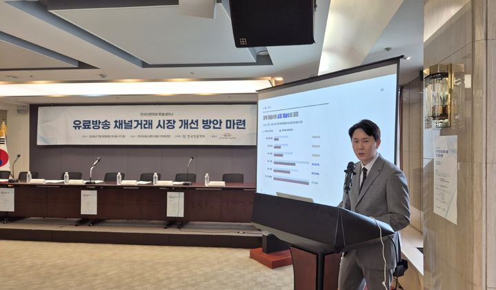[서울=뉴시스] 유성진 숭실대 교수는 30일 오후 '유료방송 채널거래 시장 개선 방안 마련'을 주제로 열린 한국언론학회 특별세미나에서 '콘텐츠 N채널, 그리고 묶음 계약'에 대해 발표했다. (사진=케이블TV협회 제공) 2026.07.30. photo@newsis.com *재판매 및 DB 금지