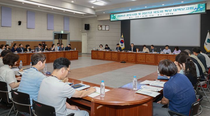 [산청=뉴시스] 산청군 2027년 국도비 확보 대책보고회 (사진=산청군 제공) 2026. 07. 30. photo@newsis.com *재판매 및 DB 금지