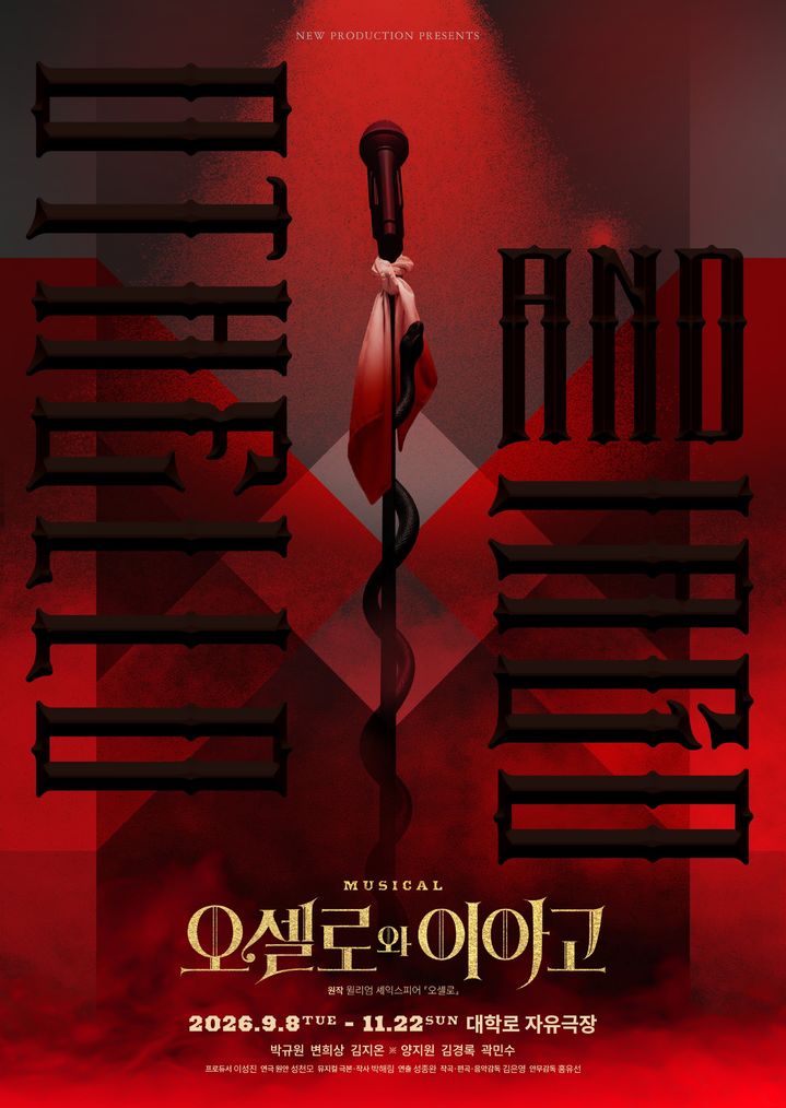 뮤지컬 '오셀로와 이아고' 포스터. (뉴프로덕션 제공) *재판매 및 DB 금지