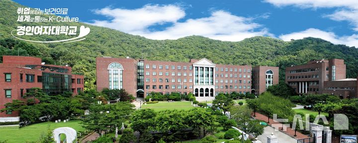 경인여대, 전문대학 기관평가인증 '5년 완전 인증' 획득