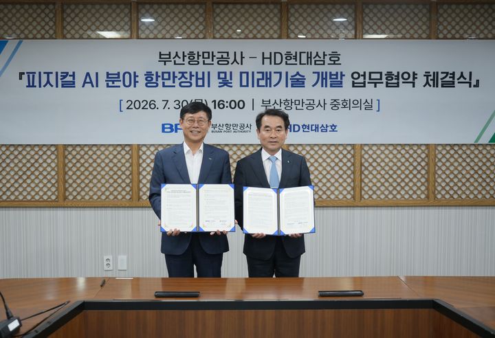 [부산=뉴시스] 부산항만공사와 HD현대삼호가 30일 BPA 본사에서 '피지컬 AI 기반 항만 미래 기술 공동 연구개발' 업무협약을 체결했다. (사진=부산항만공사 제공) 2026.07.30. photo@newsis.com *재판매 및 DB 금지