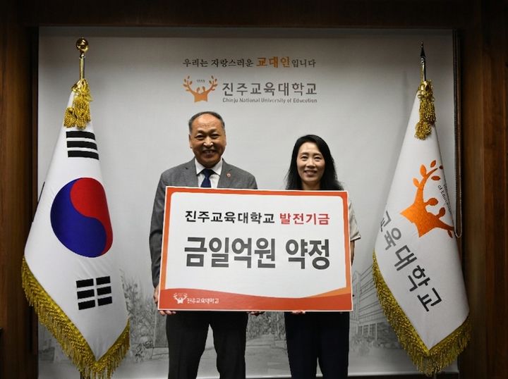 [진주=뉴시스] 진주교대 김성규 총장, 발전기금 1억원 약정체결.(사진=진주교대 제공).2026.07.30.photo@newsis.com *재판매 및 DB 금지