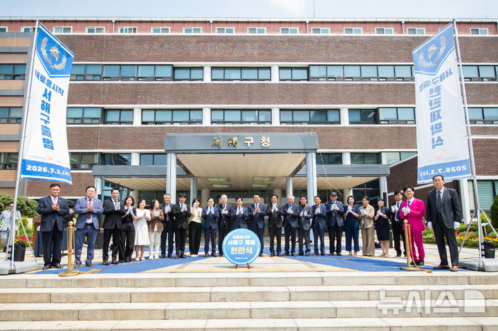 인천 서해구, '구민의 날' 새로 정한다…선호도 조사 실시