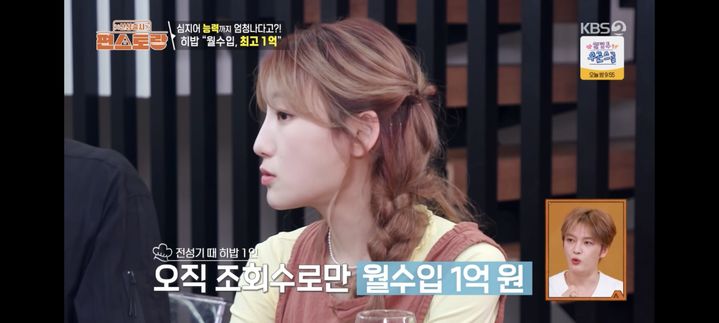 [서울=뉴시스] 히밥. (사진 = KBS 2TV '편스토랑' 캡처) 2026.07.31. photo@newsis.com *재판매 및 DB 금지