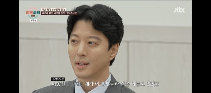 [서울=뉴시스] 이동건. (사진 = JTBC '이혼숙려' 캡처) 2026.07.31. photo@newsis.com *재판매 및 DB 금지