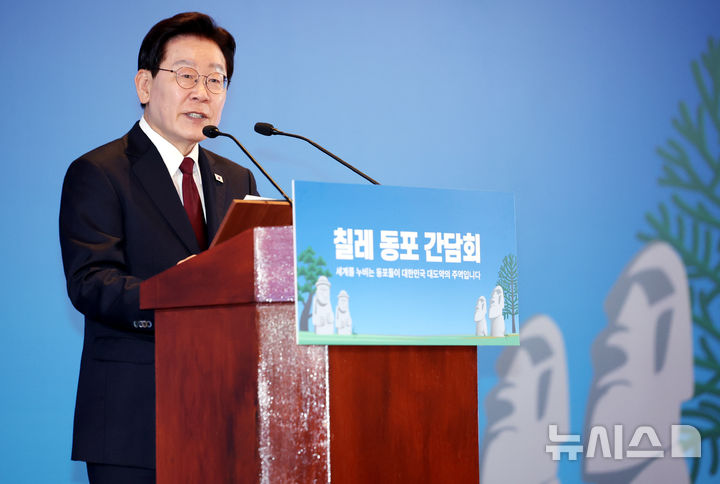 [산티아고=뉴시스] 김진아 기자 = 이재명 대통령이 29일(현지 시간) 칠레 산티아고 한 호텔에서 열린 동포 만찬 간담회에서 인사말을 하고 있다. 2026.07.30. bluesoda@newsis.com