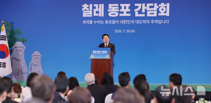 [산티아고=뉴시스] 김진아 기자 = 이재명 대통령이 29일(현지 시간) 칠레 산티아고 한 호텔에서 열린 동포 만찬 간담회에서 인사말을 하고 있다. 2026.07.30. bluesoda@newsis.com