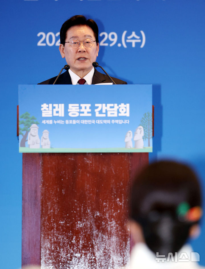 [산티아고=뉴시스] 김진아 기자 = 이재명 대통령이 29일(현지 시간) 칠레 산티아고 한 호텔에서 열린 동포 만찬 간담회에서 인사말을 하고 있다. 2026.07.30. bluesoda@newsis.com