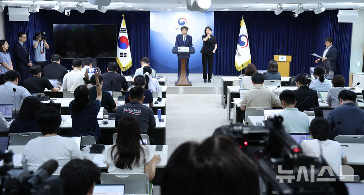 [서울=뉴시스] 조수정 기자 = 양청삼 개인정보보호위원회 사무처장이 30일 오전 서울 종로구 정부서울청사에서 개인정보보호법규 위반 사업자 시정조치에 관한 건(KT 과징금) 등 전체회의 결과를 발표하고 있다. 2026.07.30. chocrystal@newsis.com