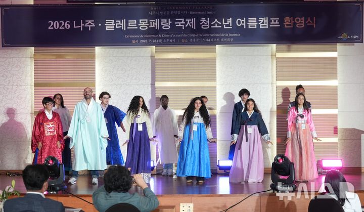 [나주=뉴시스] '2026 나주-클레르몽페랑 국제 청소년 여름캠프'가 지난 27일부터 8박 9일 일정으로 진행 중이다. 이번 캠프는 나주시와 프랑스 클레르몽페랑시가 지난해 우호교류 협약을 체결한 후 나주에서 처음 개최하는 청소년 교류 행사다. 나주를 찾은 프랑스 청소년들. (사진=나주시 제공) 2026.07.30. photo@newsis.com