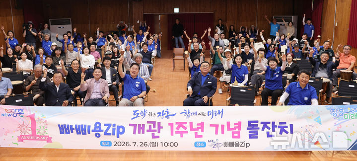 장흥군 문화예술 복합공간 빠삐용Zip이 최근 개관 1주년 기념행사를 성황리에 마치고 지역 문화관광 거점 도약을 다짐했다. (사진=장흥군 제공) photo@newsis.com