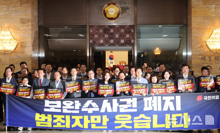 [서울=뉴시스] 최진석 기자 = 장동혁 국민의힘 대표와 정점식 원내대표가 30일 여의도 국회 로텐더홀에서 의원들과 더불어민주당 보완수사권 폐지 강행처리 규탄대회를 하고 있다. 2026.07.30. myjs@newsis.com
