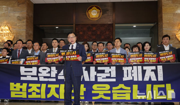 [서울=뉴시스] 최진석 기자 = 정점식 국민의힘 원내대표가 지난달 30일 여의도 국회 로텐더홀에서 열린 더불어민주당 보완수사권 폐지 강행처리 규탄대회에서 발언하고 있다. 2026.07.30. myjs@newsis.com