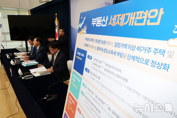 [세종=뉴시스] 배훈식 기자 = 구윤철 경제부총리 겸 재정경제부 장관이 지난 달 30일 오후 세종시 정부세종청사에서 2026년 세제개편안 상세 브리핑을 하고 있다. 2026.08.03. dahora83@newsis.com