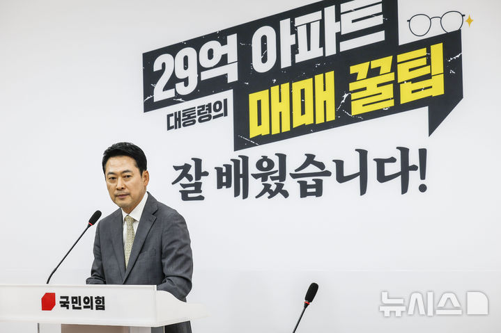 [서울=뉴시스] 정병혁 기자 = 장동혁 국민의힘 대표가 30일 서울 여의도 국회에서 선관위 특검법 국회 통과 관련 기자회견을 하고 있다. 2026.07.30. jhope@newsis.com