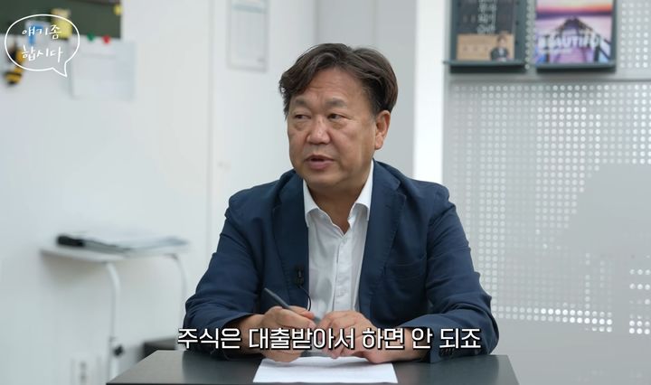 [서울=뉴시스]존 리 존리의부자학교 대표. 사진 머니인더트랩 유튜브 영상 캡처 *재판매 및 DB 금지