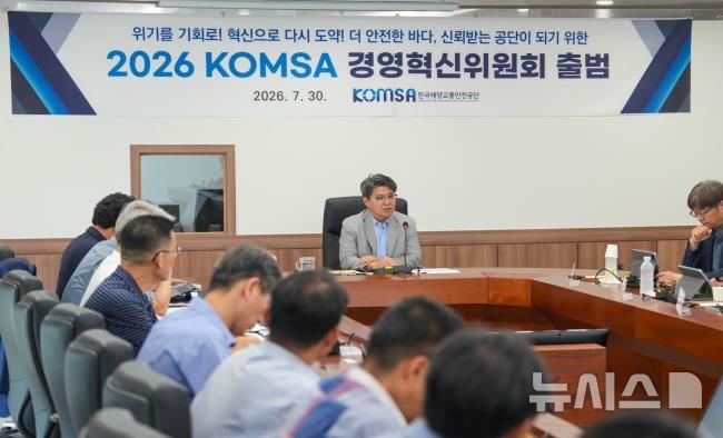 [서울=뉴시스] 안영철 한국해양교통안전공단 이사장이 지난 30일 공단 본사에서 열린 '경영혁신위원원회' 회의를 주재하고 있다. 