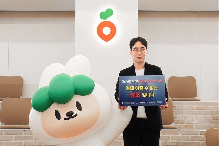 [서울=뉴시스] 청소년 불법도박 근절 릴레이 캠페인에 참여한 이진우 당근페이 대표. (사진=당근 제공) *재판매 및 DB 금지
