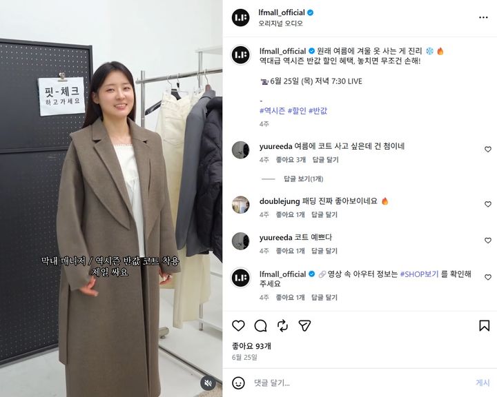 [서울=뉴시스] LF몰 역시즌 라이브에서 여성 컨템포러리 수요가 확대됐다. (사진=LF 제공) 2026.07.31. photo@newsis.com *재판매 및 DB 금지