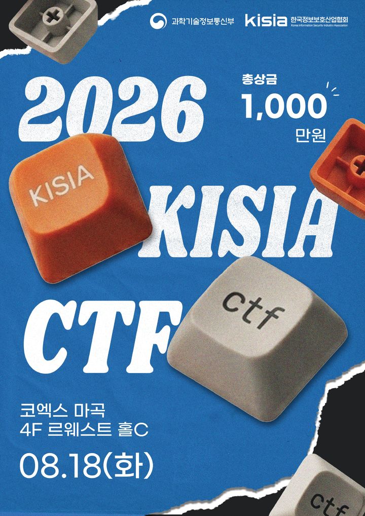 [서울=뉴시스] 과학기술정보통신부와 한국정보보호산업협회(KISIA)는 '2026 KISIA CTF 대회'를 연다고 31일 밝혔다. 2026.07.31. (사진=한국정보보호산업협회 제공) *재판매 및 DB 금지