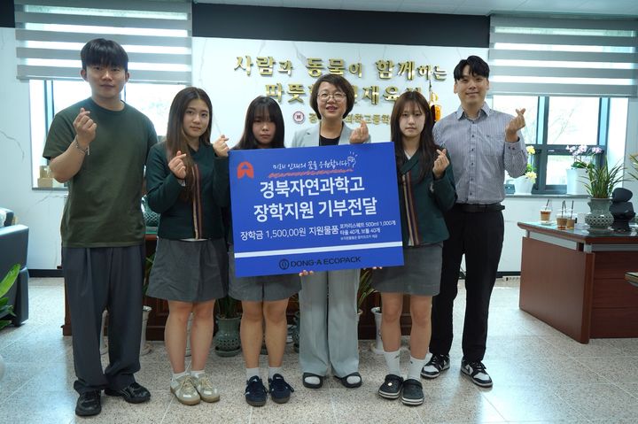 [서울=뉴시스] 동아에코팩이 경북자연과학고등학교를 방문해 기부금을 전달했다. (사진=동아에코팩 제공) 2026.07.31. photo@newsis.com *재판매 및 DB 금지