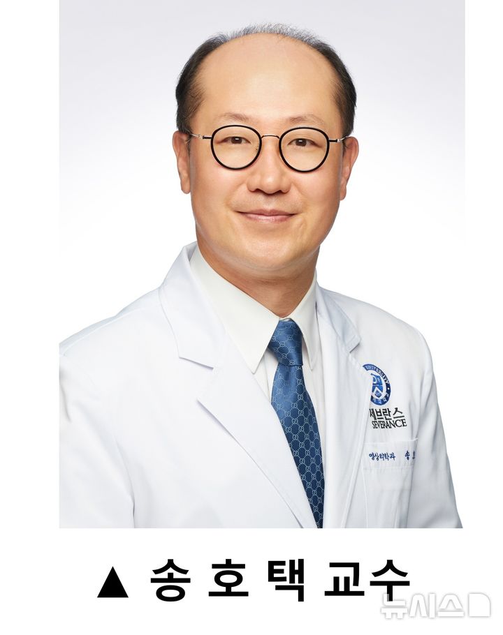 [서울=뉴시스] 송호택 연세대학교 의과대학 영상의학교실 교수. (사진= 세브란스병원 제공)