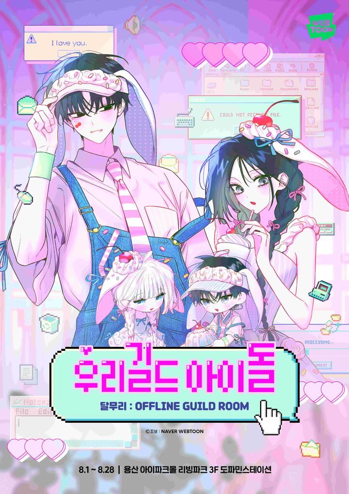 [서울=뉴시스] 네이버웹툰은 서울 용산구 아이파크몰 3층 도파민스테이션에서 12월까지 인기 웹툰 팝업스토어를 순차 운영한다고 31일 밝혔다. 2026.07.31. (사진=네이버웹툰 제공) *재판매 및 DB 금지