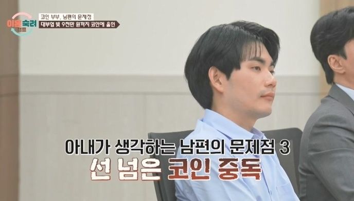 [서울=뉴시스] 이혼숙려캠프. (사진 = JTBC 캡처) 2026.07.31. photo@newsis.com *재판매 및 DB 금지