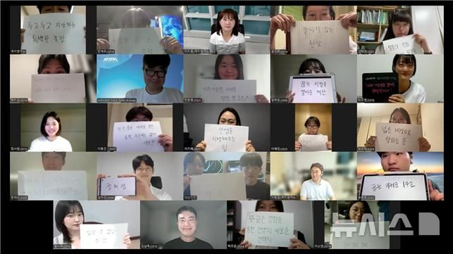 [서울=뉴시스] 21c 다산주니어 20회 온라인 기념식.