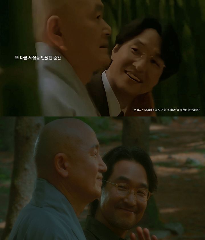 [서울=뉴시스] SK텔레콤은 삼성전자의 새로운 폴더블폰 출시를 맞아 지난 1998년 '스피드 011' 캠페인을 오마주한 신규 광고 '이제, 또 다른 세상을 만날 시간'을 공개했다고 31일 밝혔다. (사진=SKT 제공) 2026.07.31. photo@newsis.com *재판매 및 DB 금지