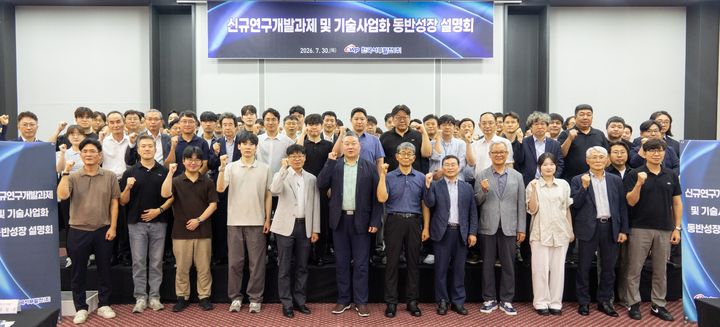[세종=뉴시스]서부발전은 지난 30일 충남 서산에서 '2027년도 신규 연구개발과제·기술사업화 동반성장 설명회'를 개최했다고 31일 밝혔다.(사진= 서부발전 제공) *재판매 및 DB 금지