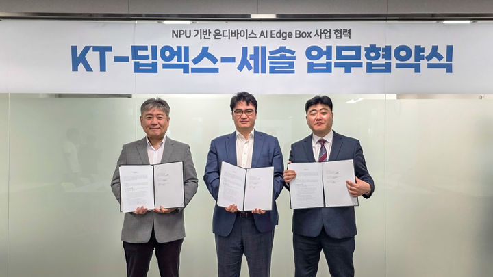 [서울=뉴시스]KT가 온디바이스 AI 반도체 전문기업 딥엑스, 교통·상용차 단말 및 AI 엣지 박스 전문기업 세솔과 '신경망처리장치(NPU) 기반 온디바이스 인공지능 사물인터넷(AIoT) 사업 협력을 위한 3자 업무협약'을 체결했다. (사진=KT 제공) *재판매 및 DB 금지
